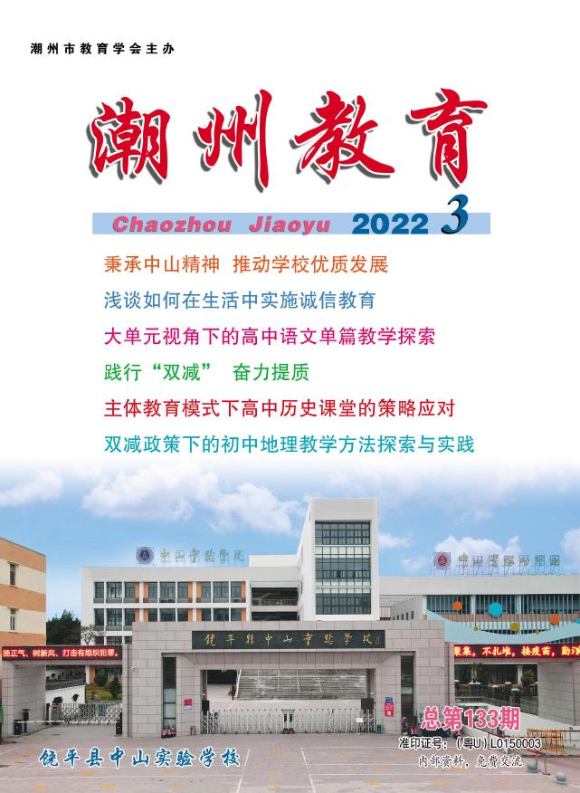 潮州教育202203.jpg