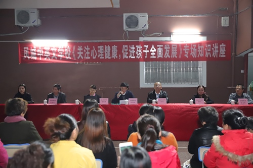 凤城中英文学校讲座1.jpg