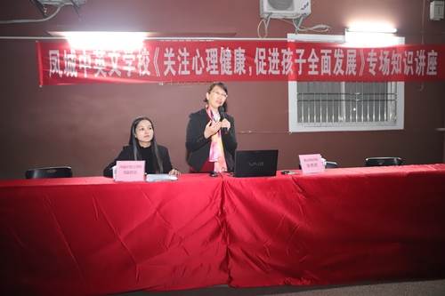 凤城中英文学校讲座2.jpg