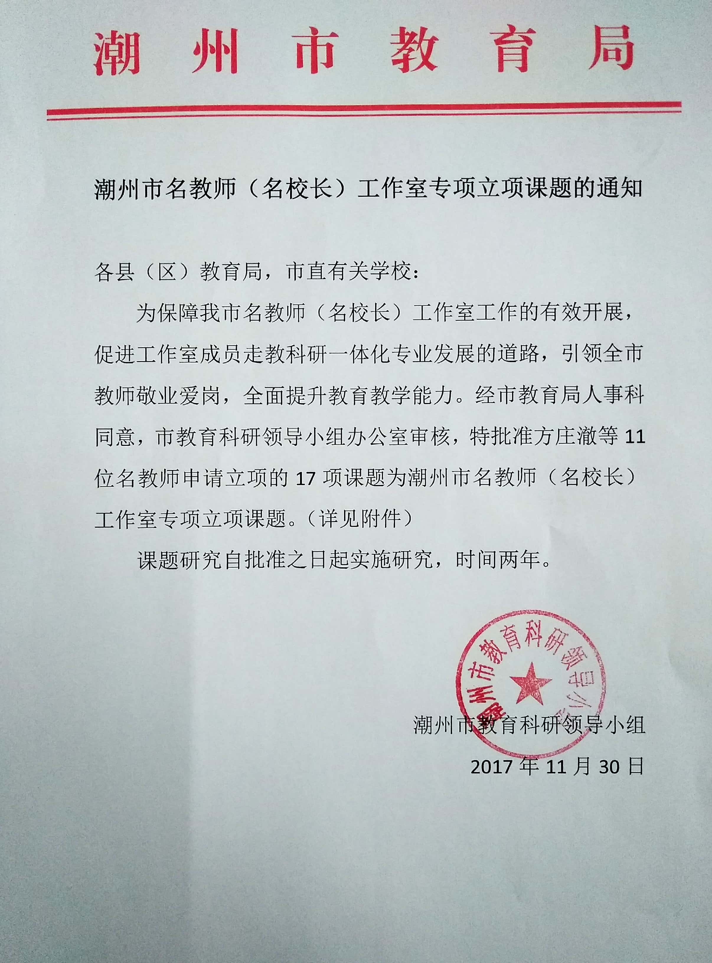 新文档 2017-12-21_1.jpg