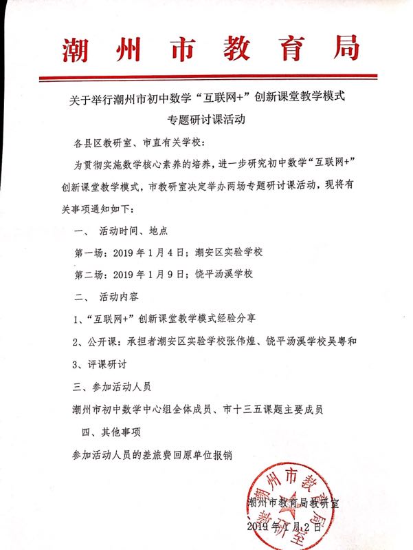 微信图片_20190107164841.jpg