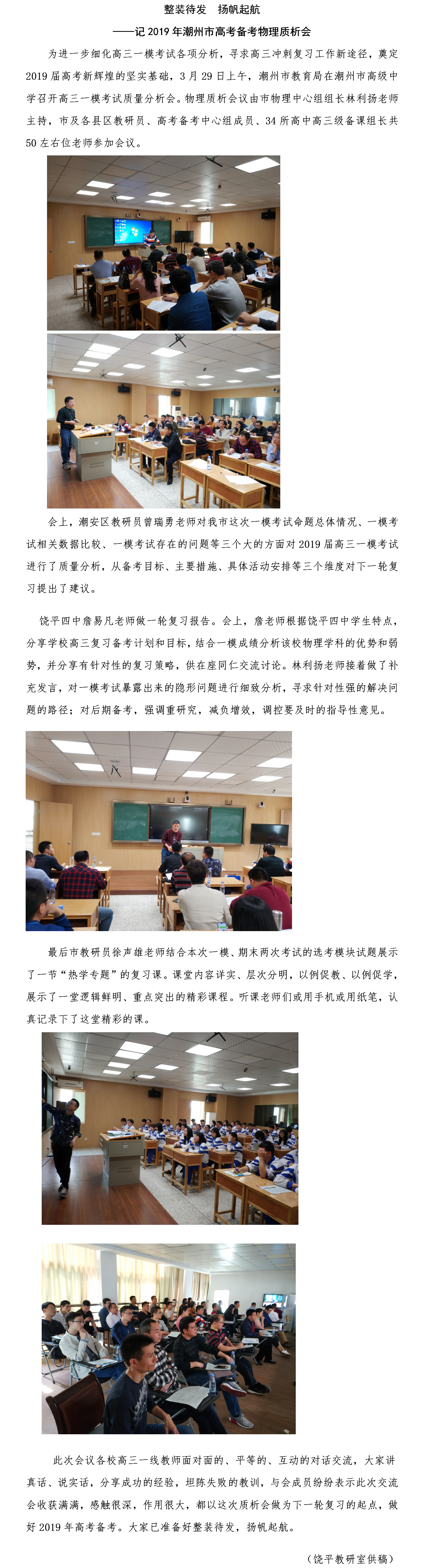 整装待发，扬帆起航.png