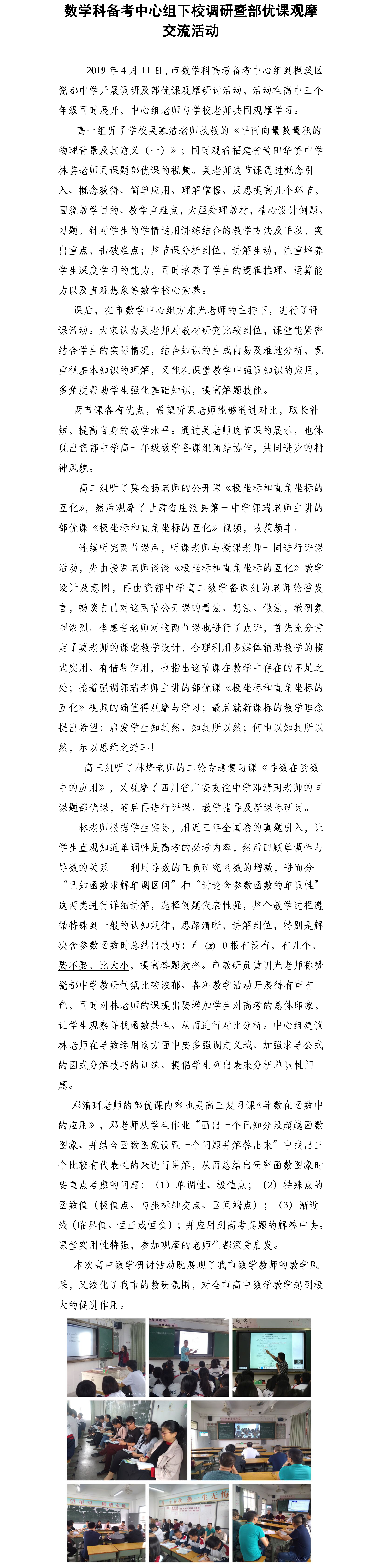 简讯（文字+照片）.png