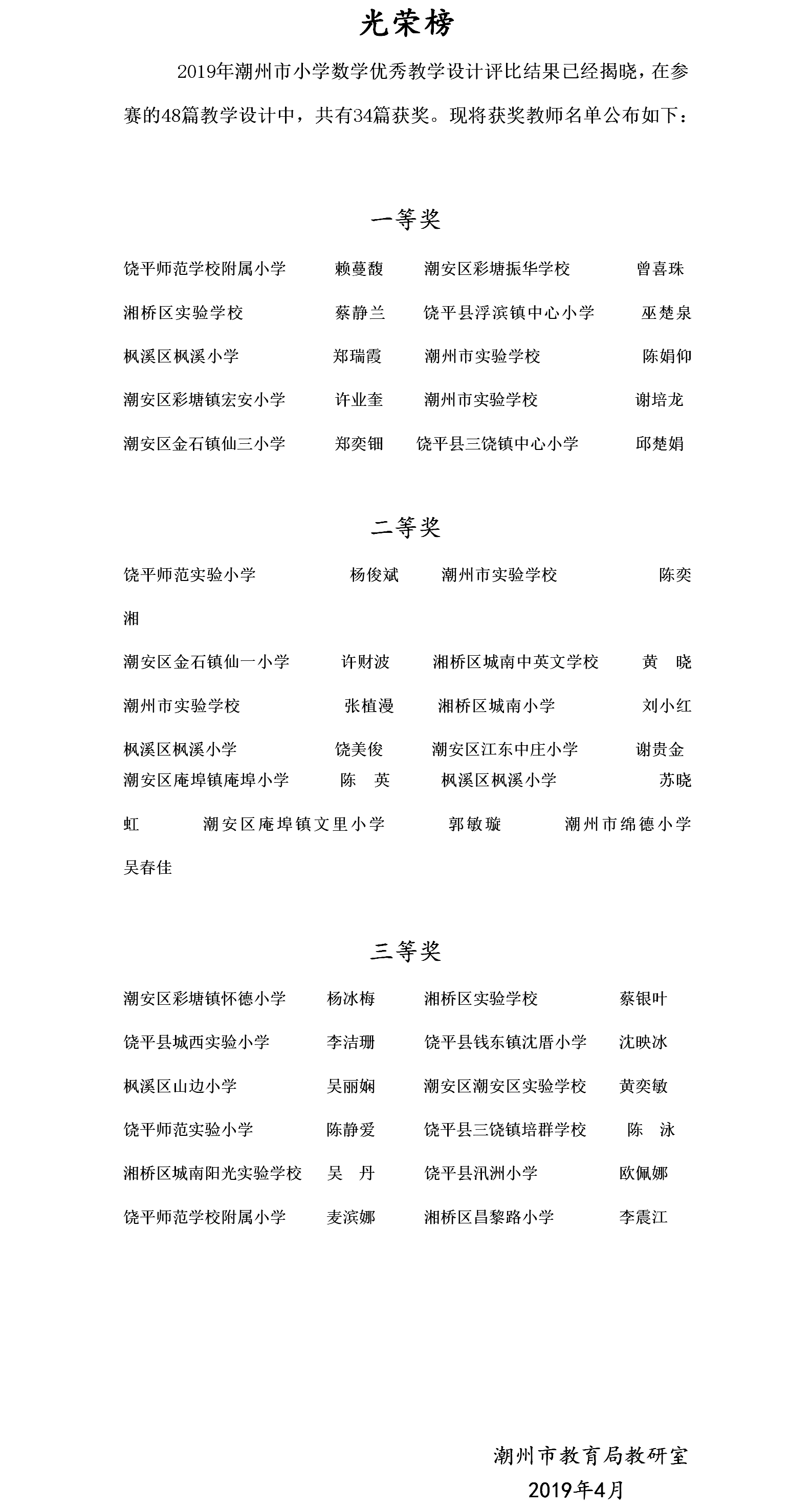 光荣榜.png
