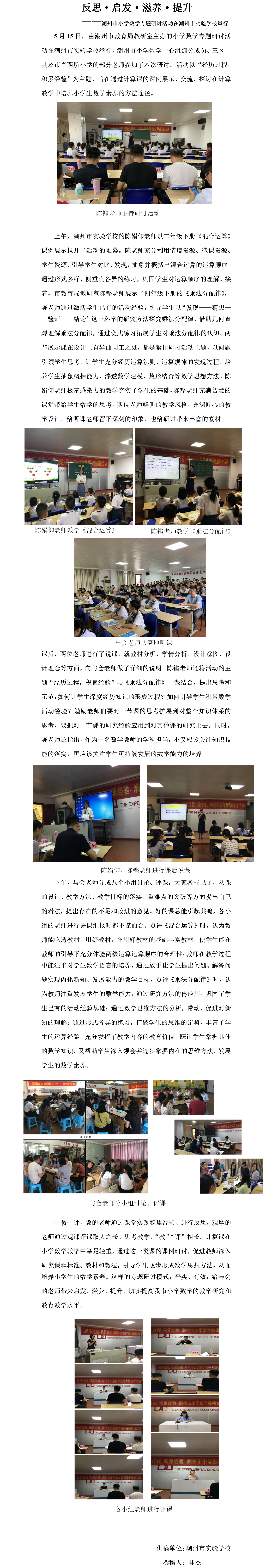 2反思、启发、滋养、提升.png