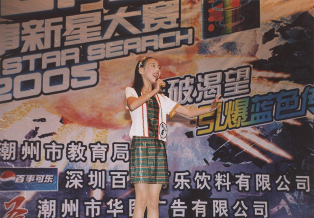 图为小学组冠军饶平师范实验小学郑伊享