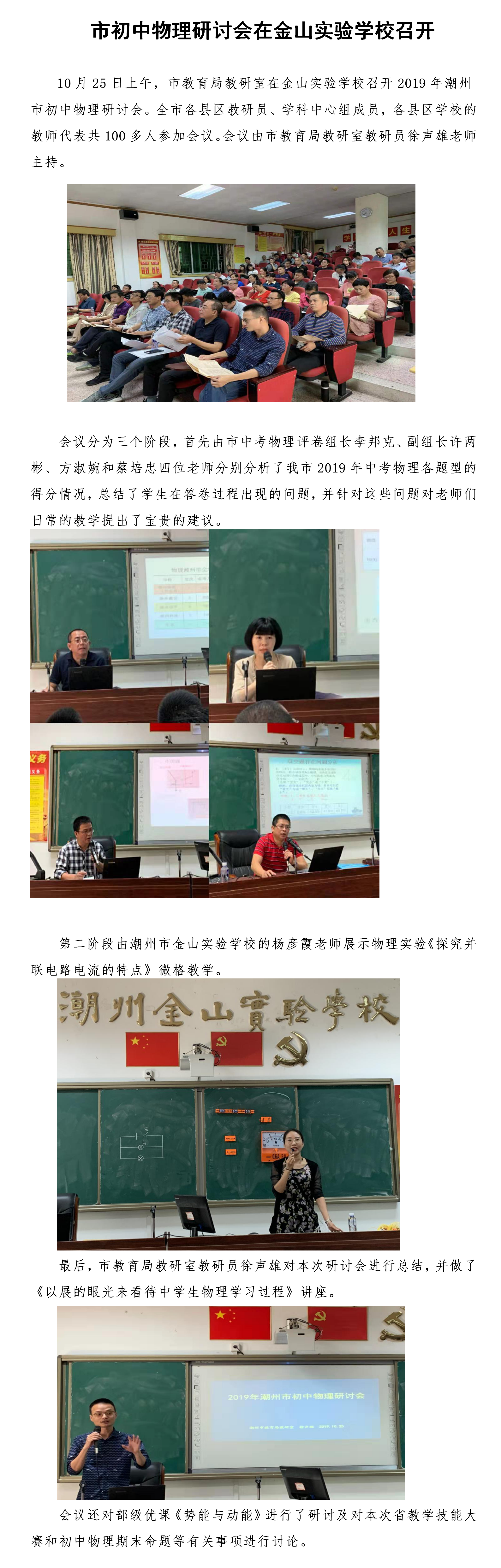 简讯20191025.png
