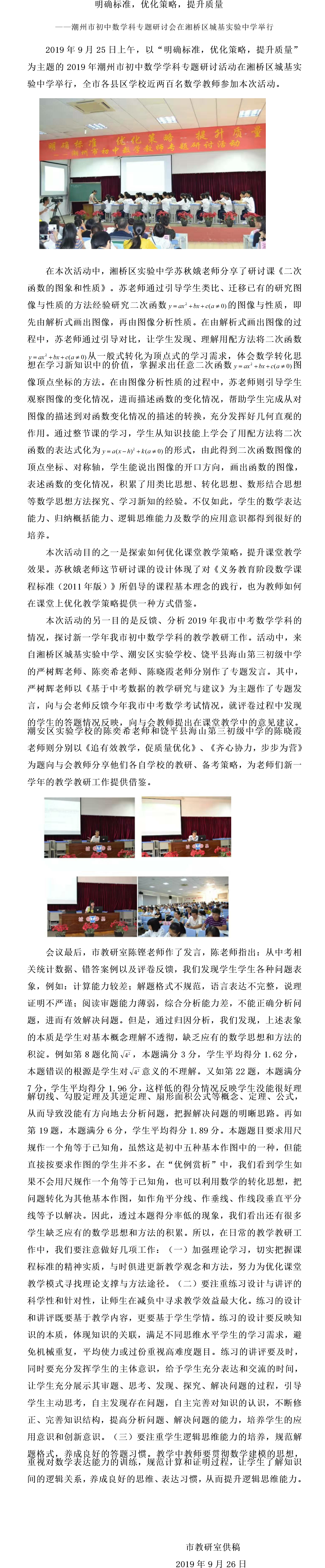 明确标准，优化策略，提升质量.png