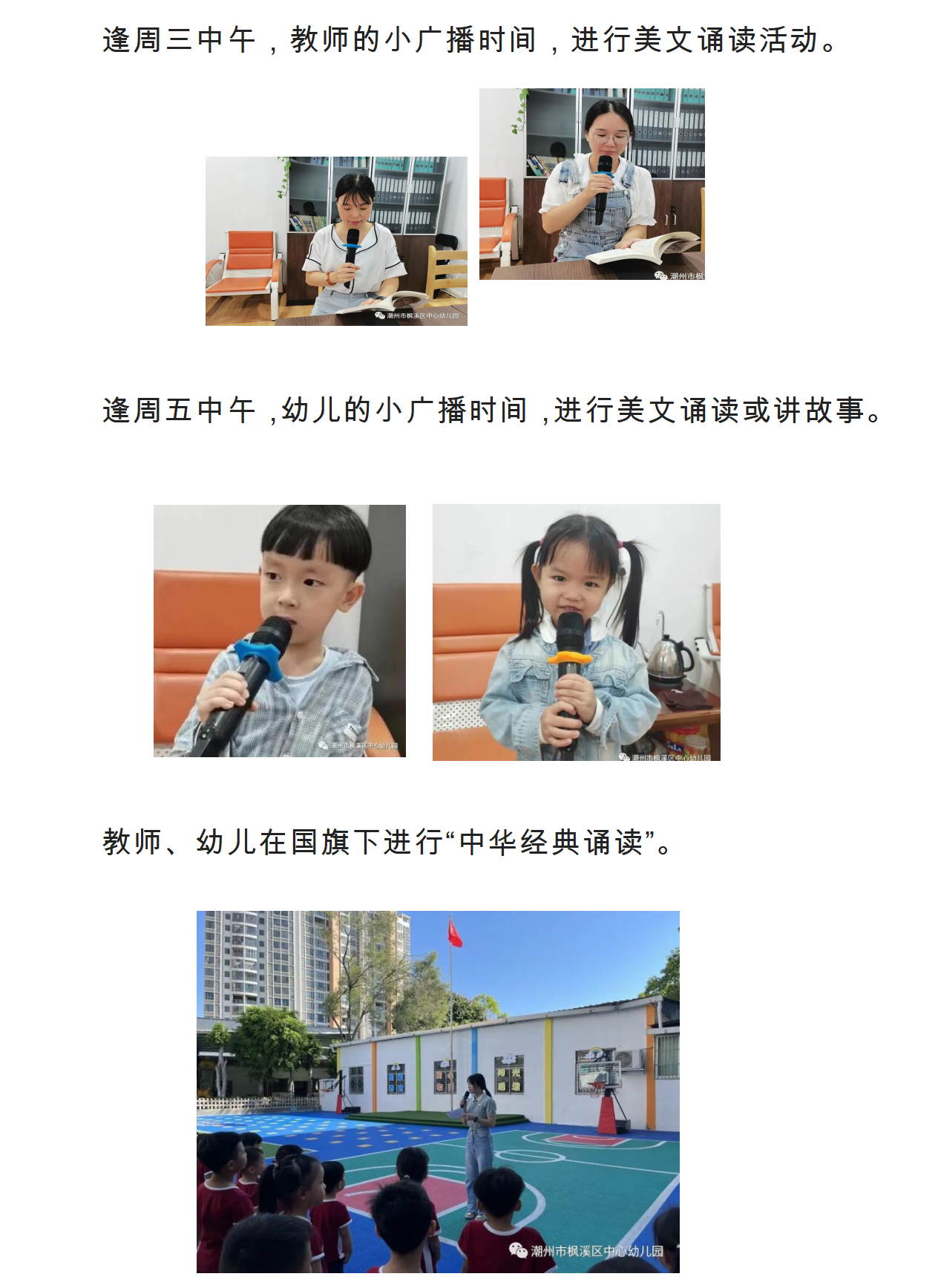 推广普通话，喜迎二十大-枫溪区中心幼儿园推普活动_04.png