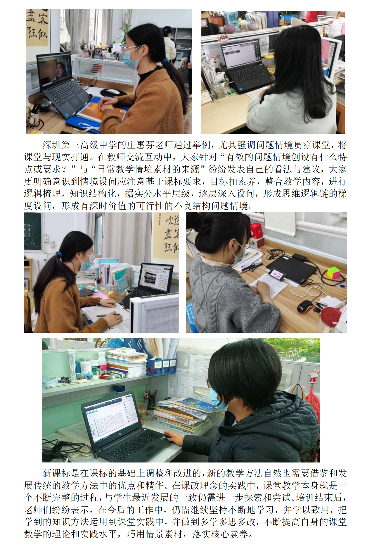 潜心学习，砥砺前行_03.png