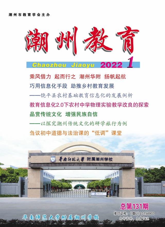 潮州教育202201.jpg