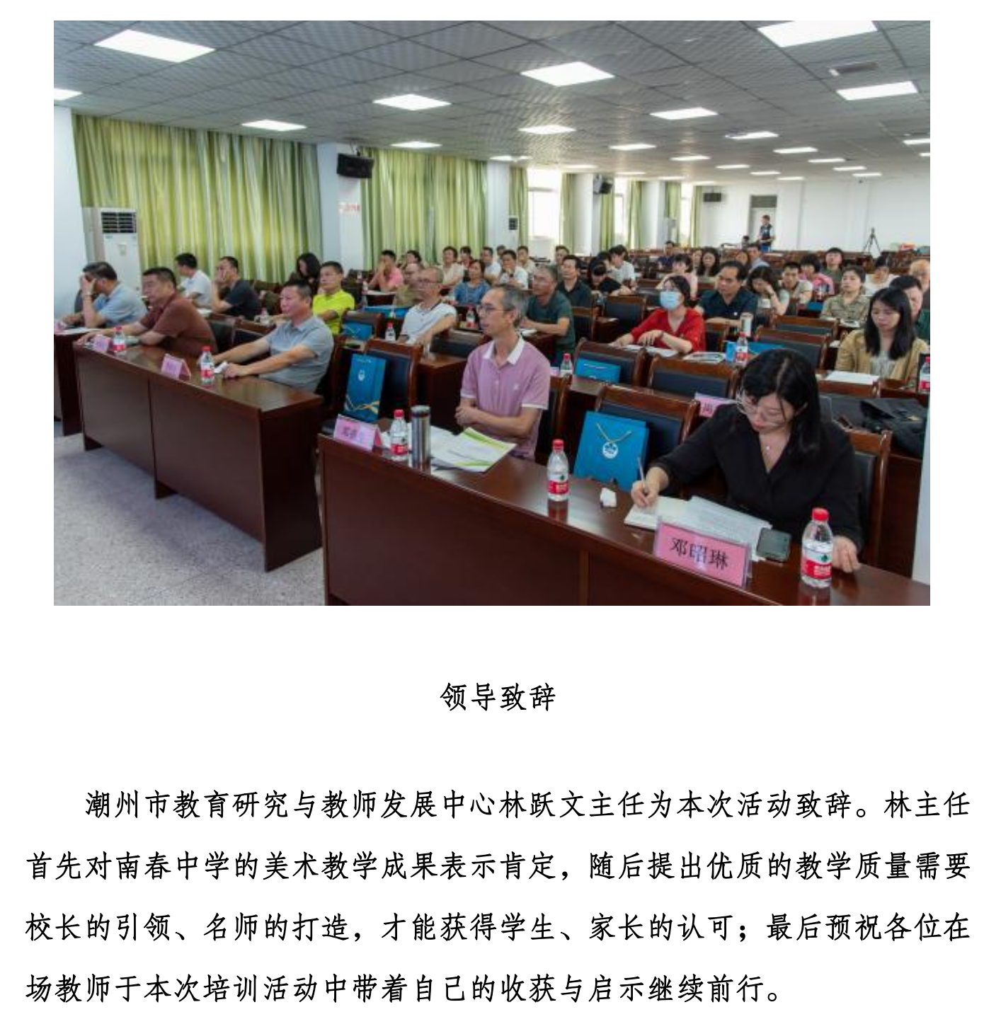 名师汇聚探前沿 共研未来新方向（发文）_01.png