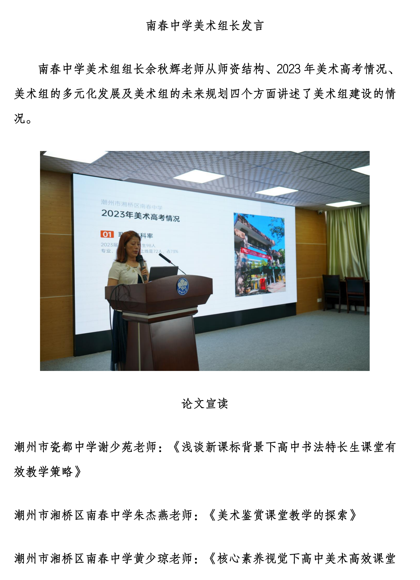 名师汇聚探前沿 共研未来新方向（发文）_09.png